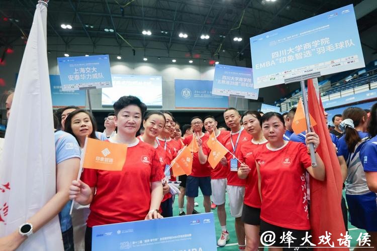58支代表队参赛，第十二届全球商学院EMBA羽毛球团体赛落幕